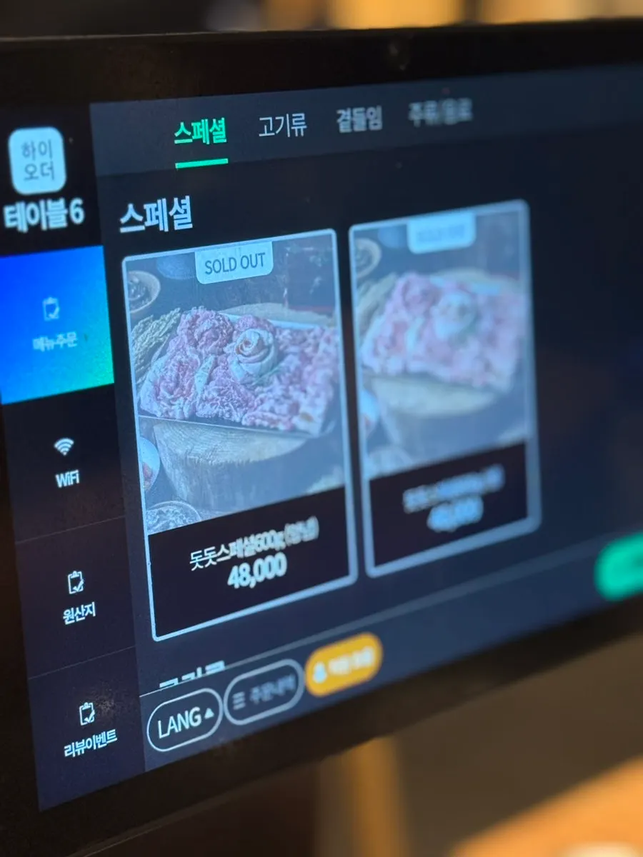 돗돗 스페셜 600g 생고기 모듬 접시
