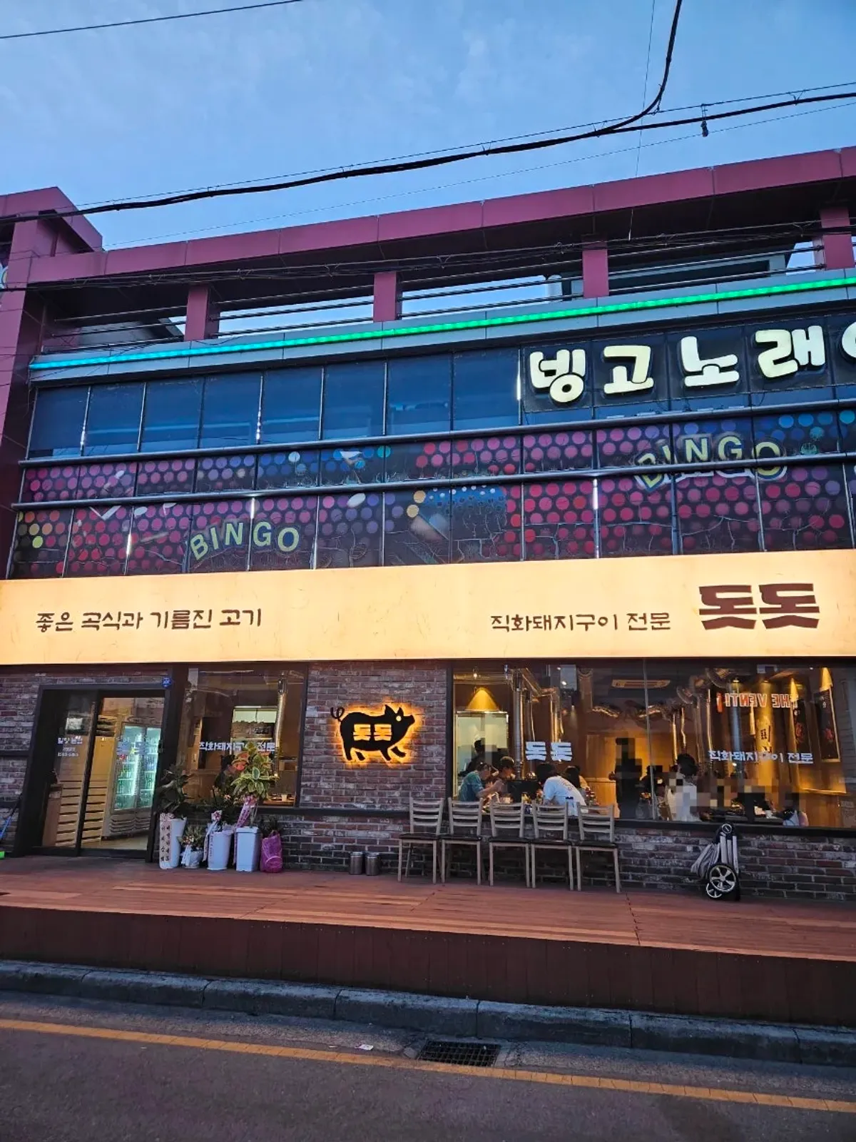 Main photo of Dotdot Milyang Main Branch, a Samun-dong BBQ restaurant