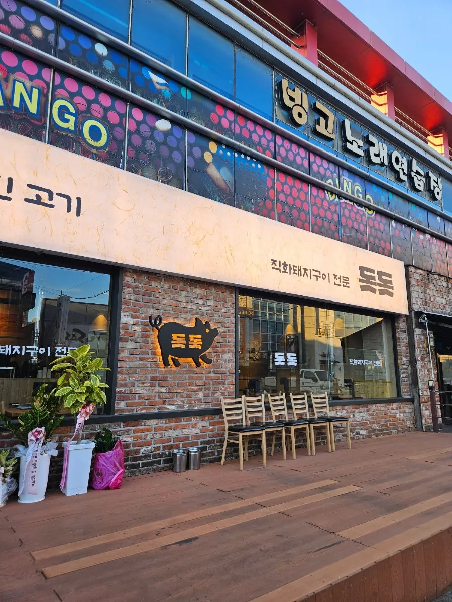 Clean exterior of Dotdot Milyang Main Branch