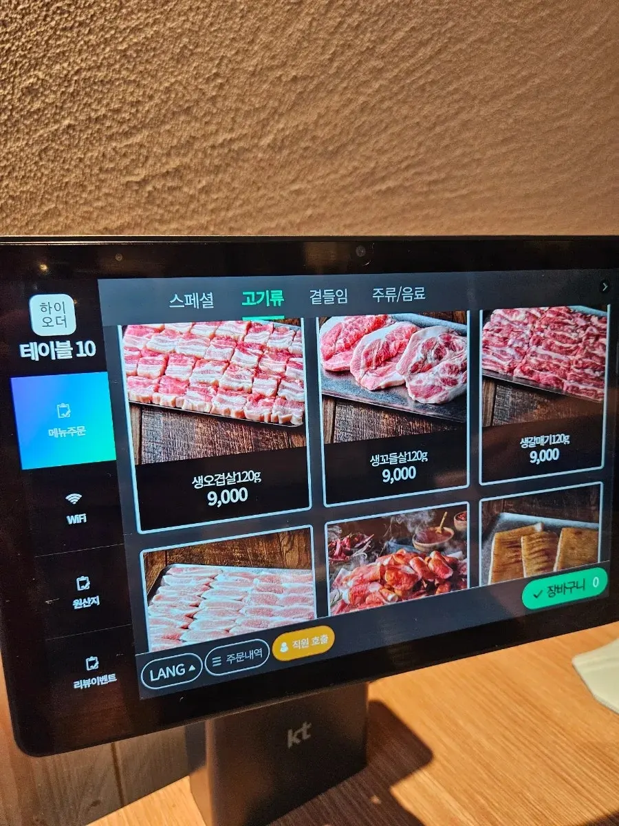 Menu board at Dotdot Milyang Main Branch