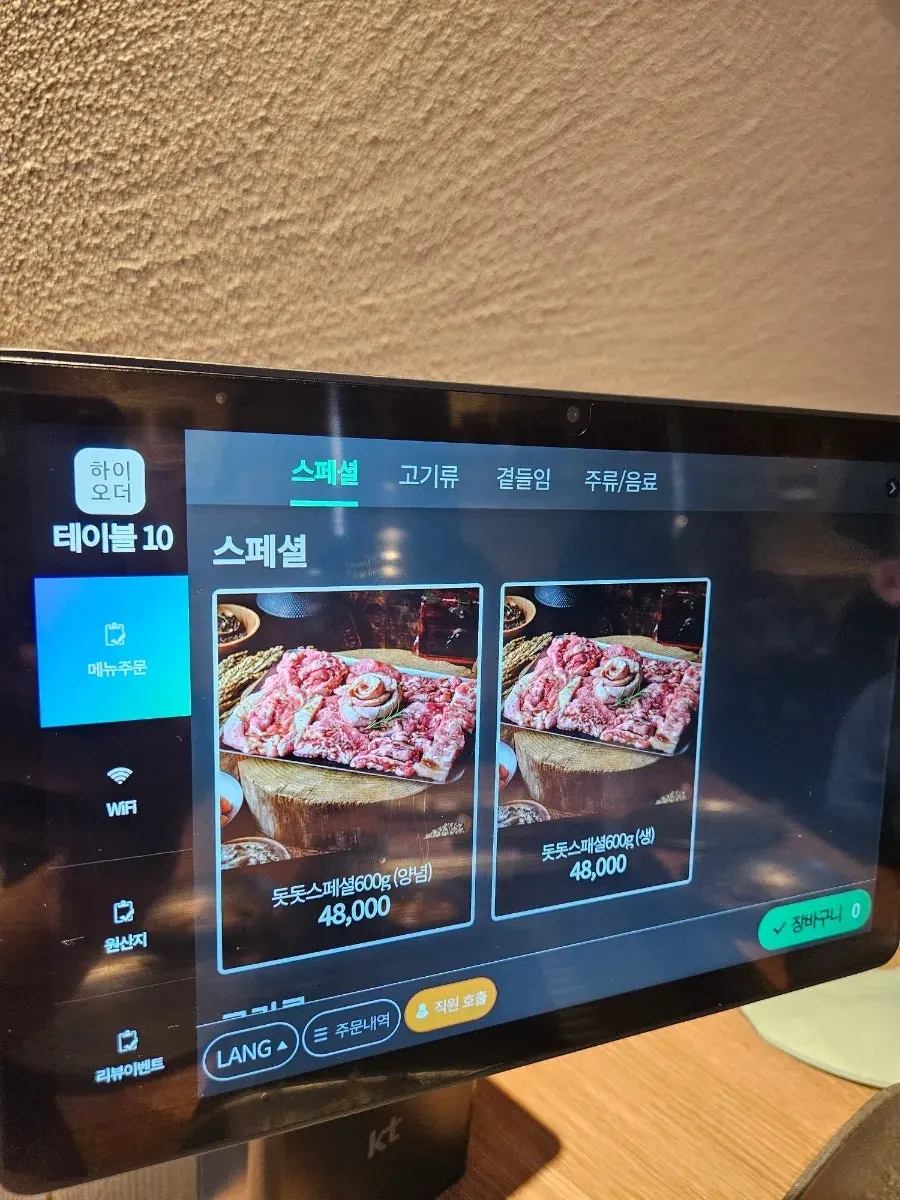 Meat menu price list at Dotdot Milyang Main Branch