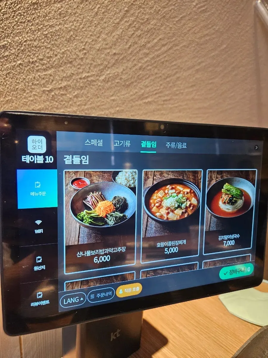 Meal and side dish menu board at Dotdot Milyang Main Branch