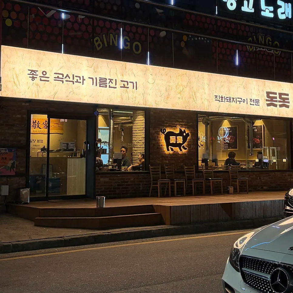 Visiting Dotdot, a pork BBQ restaurant in Samun-dong, Milyang
