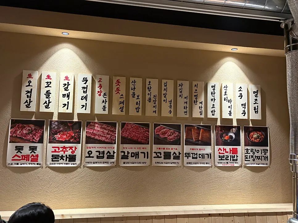 Meat menu board at Dotdot Milyang Main Branch