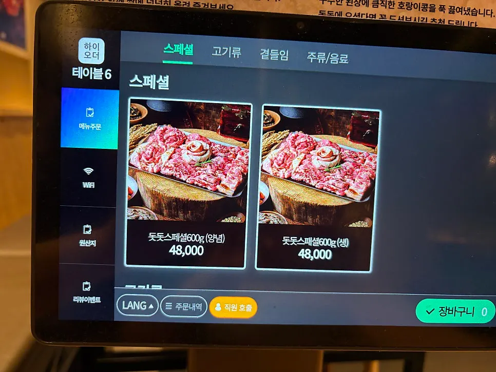 Dotdot's pork cut menu guide