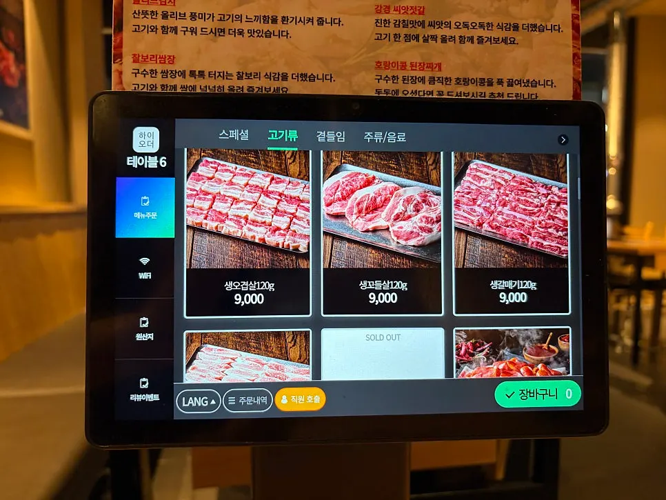 Menu board for ogyeopsal and kkodeul-mokal at Dotdot