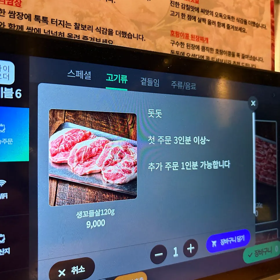 Dotdot menu board photo