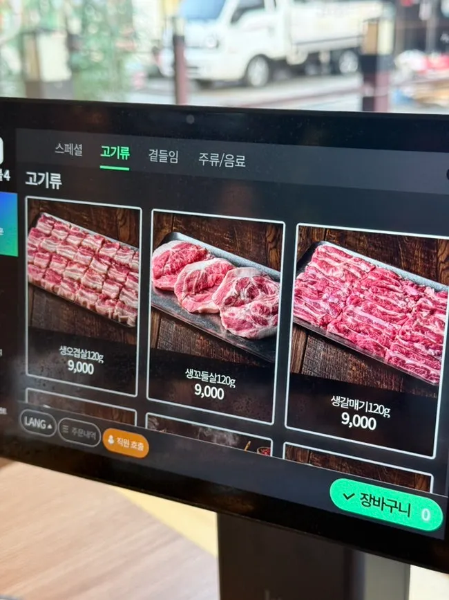 돼지 부위별 단품 가격이 적힌 메뉴판