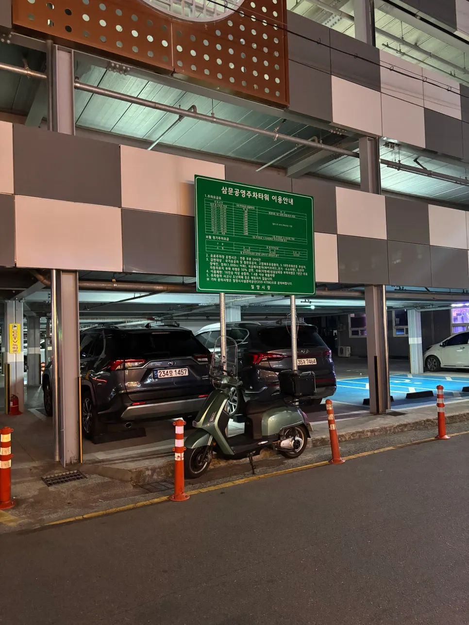 돗돗 밀양본점 옆 삼문 공영주차장