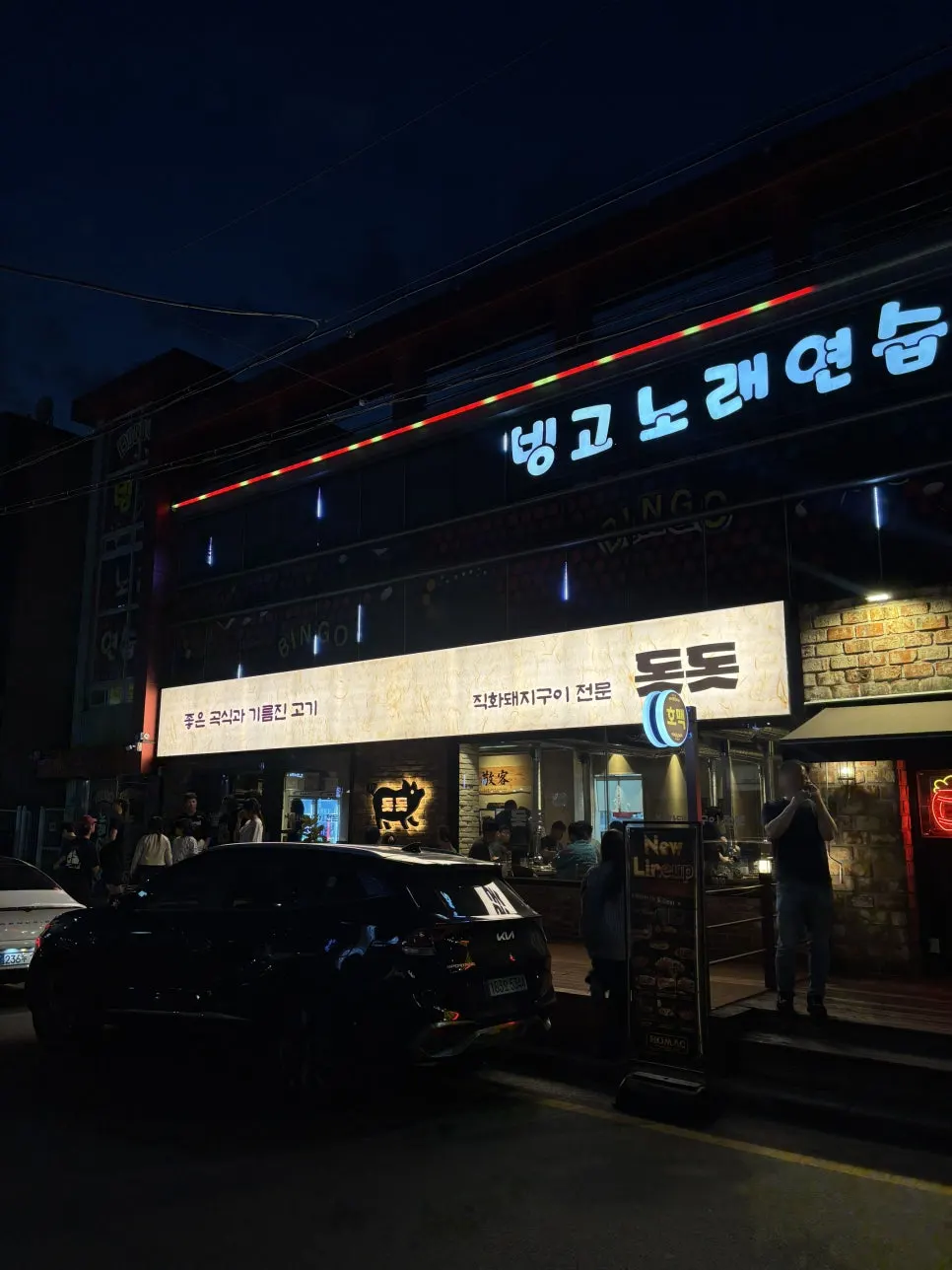 돗돗 밀양본점 가게 외부 모습