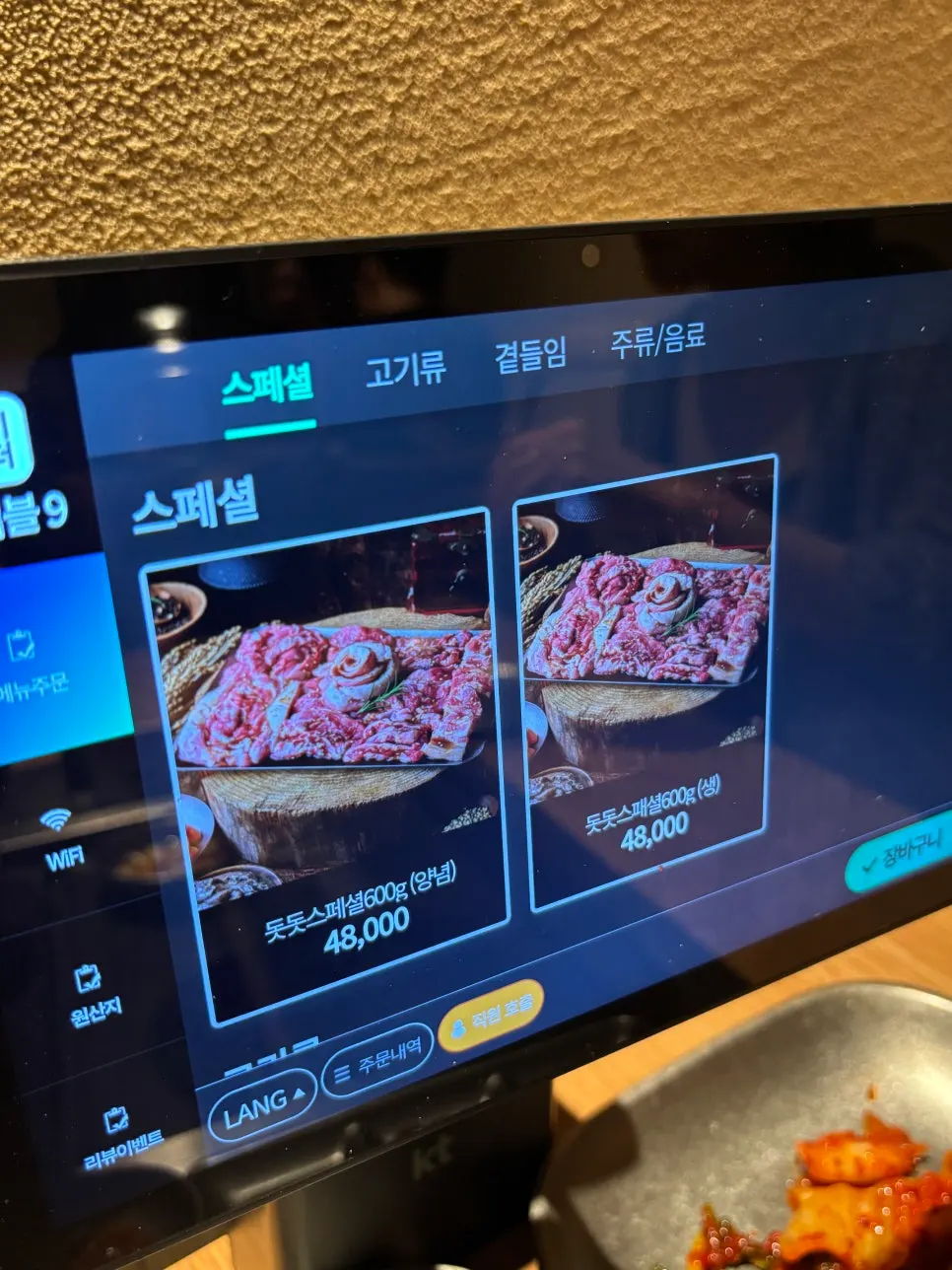 돗돗 밀양본점 고기 메뉴판