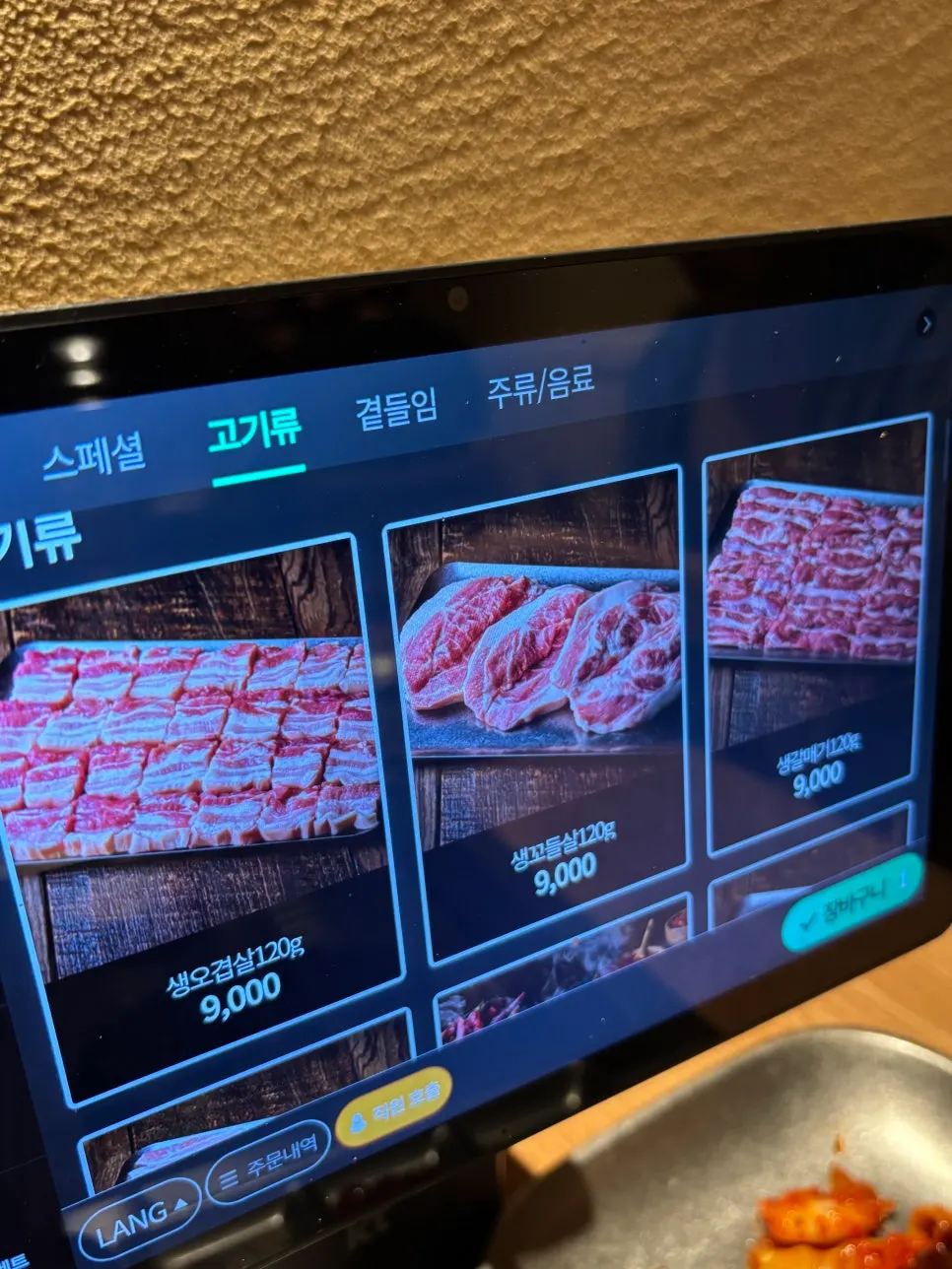 돗돗 밀양본점 메뉴판 부위 안내