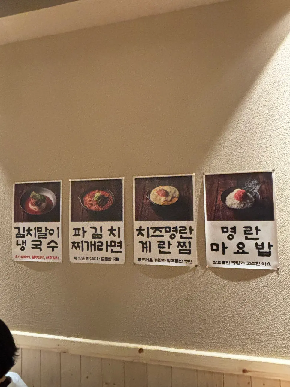 돗돗 밀양본점 식사 메뉴판