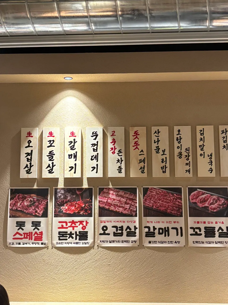 김치말이냉국수와 명란마요밥이 적힌 메뉴판