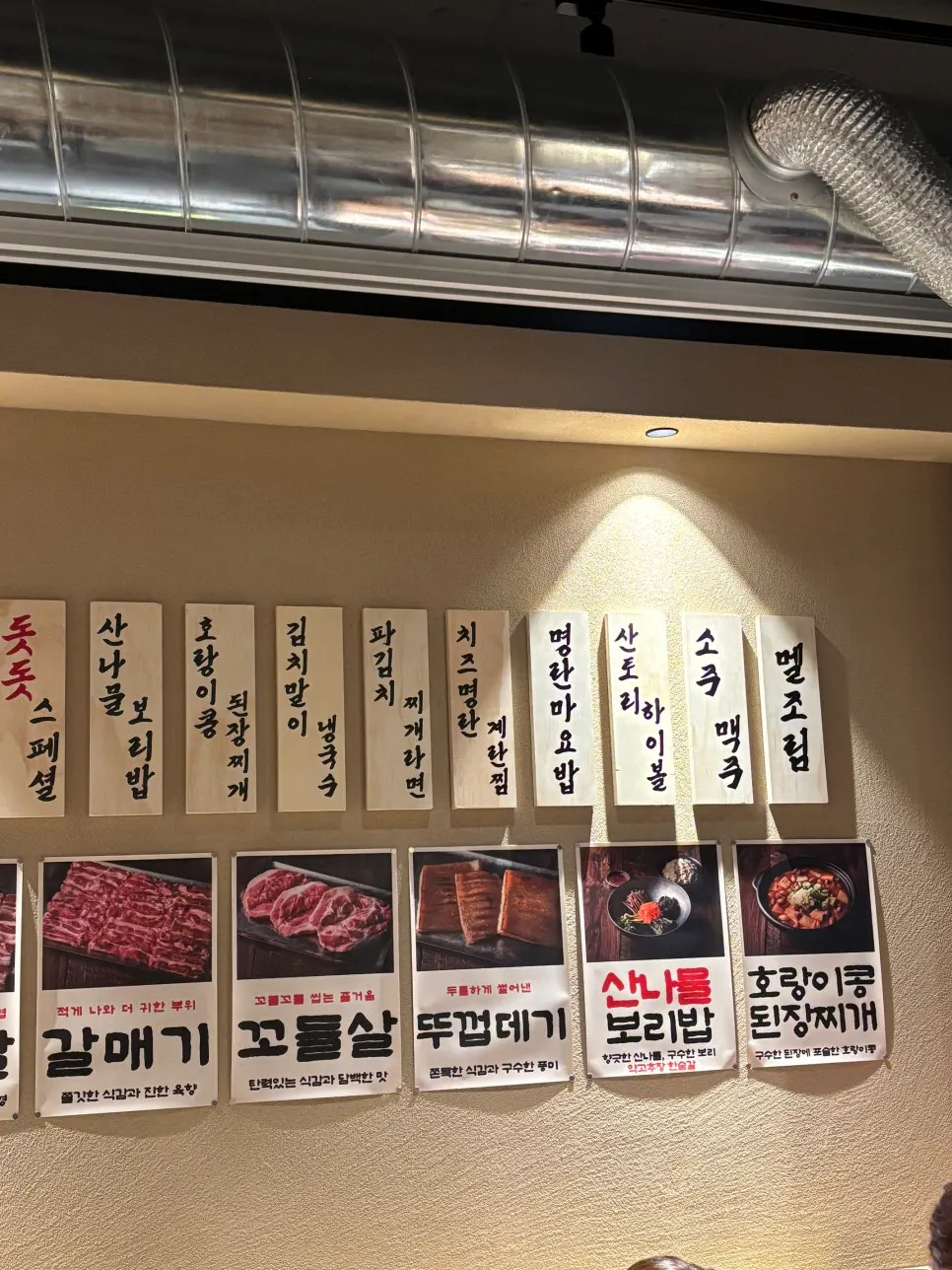 된장찌개와 보리밥 등 식사 메뉴 안내