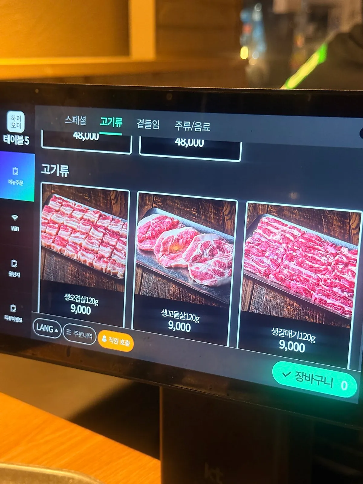 Vertical shot of the meat table setup at Dotdot Milyang Main Branch