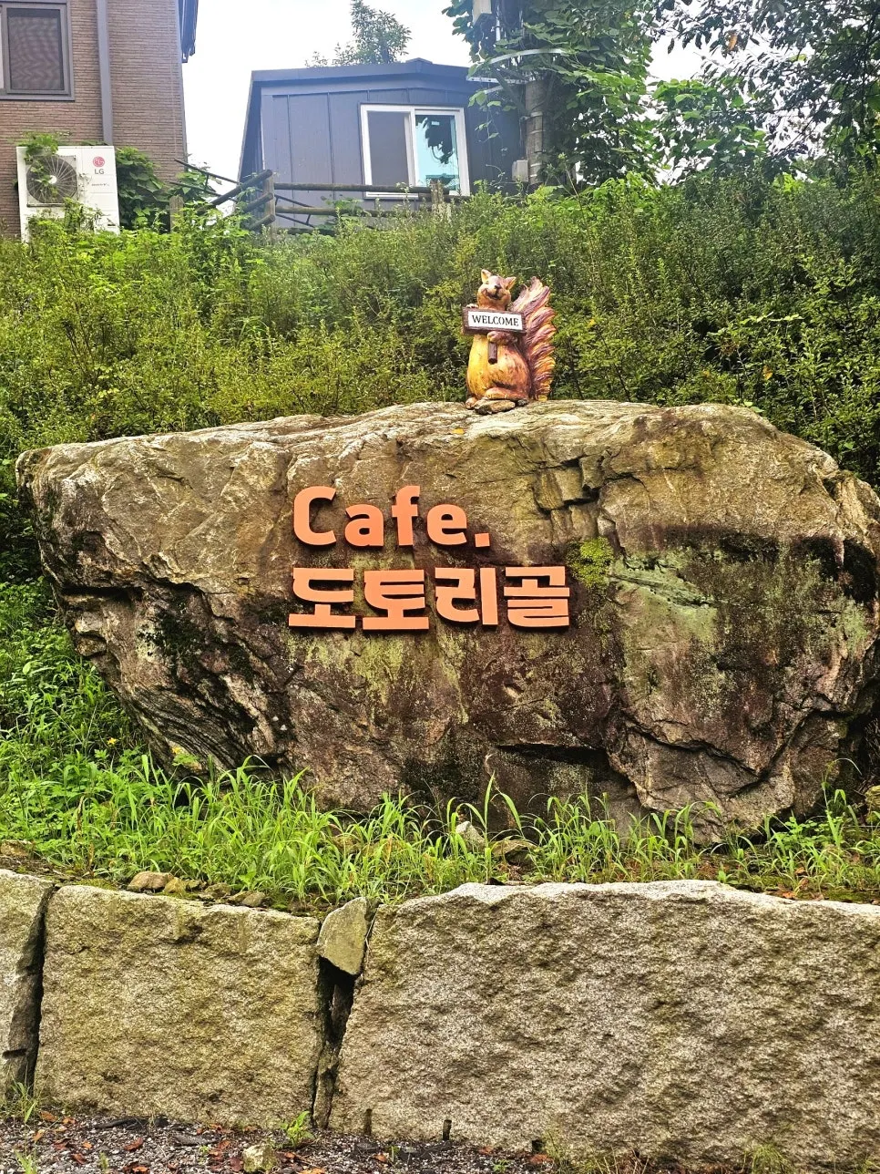 펜션·캠핑장이 모인 단월면 도토리골 카페 주변