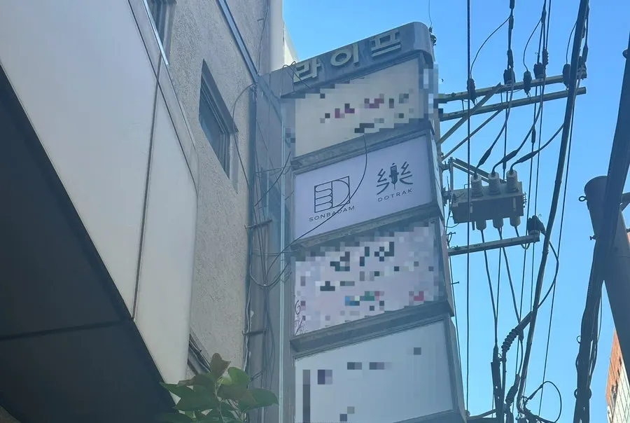 압구정로데오역 인근 도트락 본점이 있는 라이브빌딩 외부