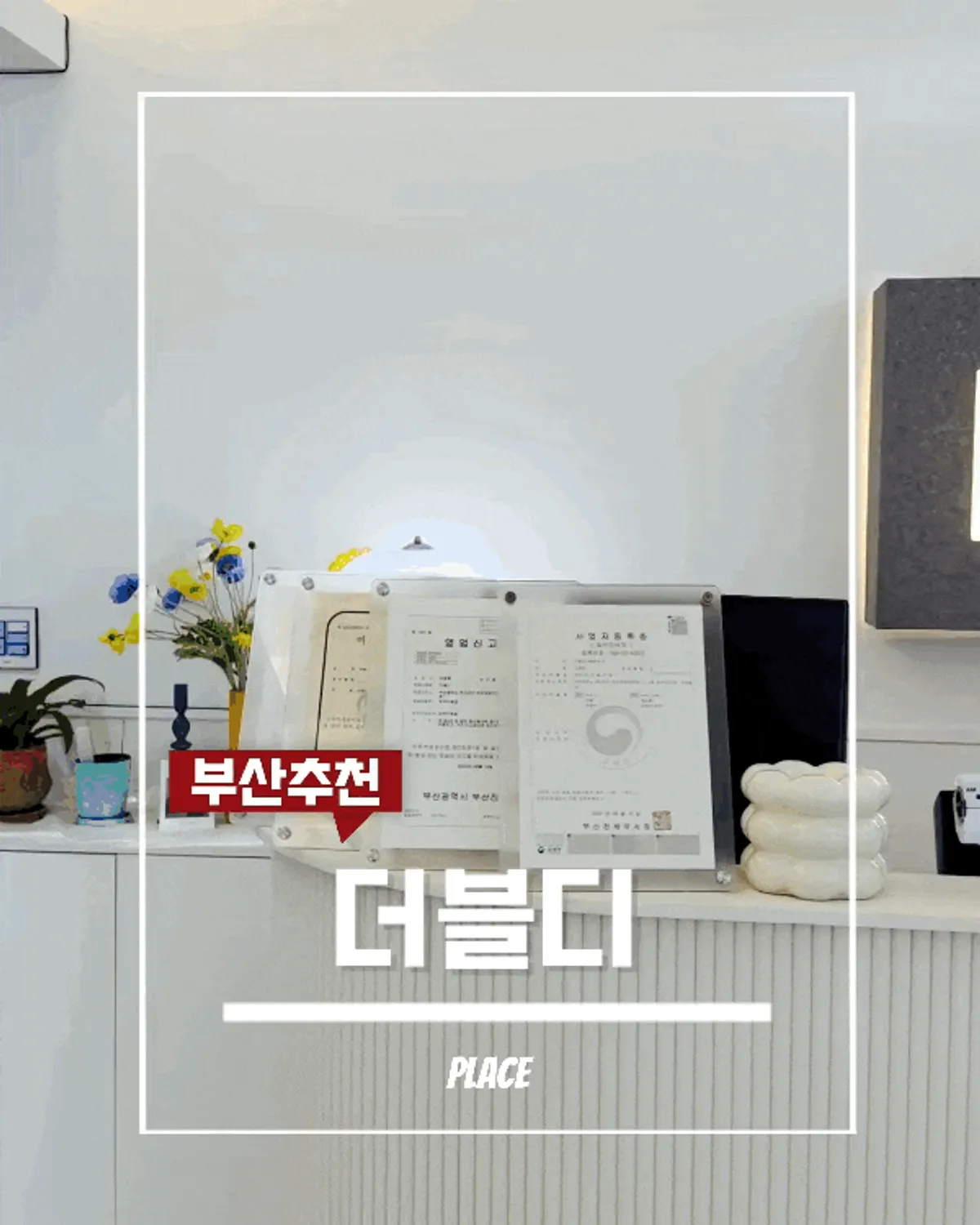 Cover image of Double D, a lash studio in Jeonpo-dong, Busan