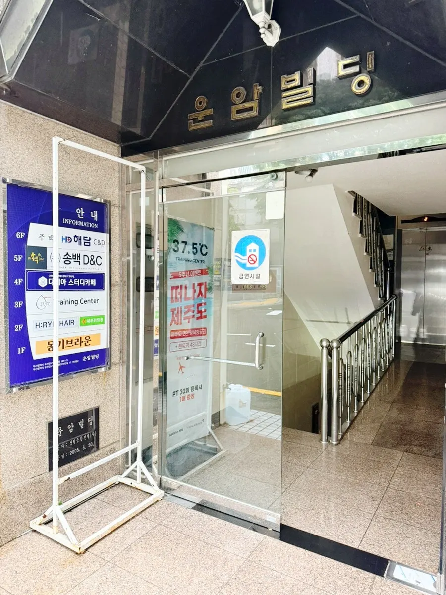 Exterior of the building where Double D is located