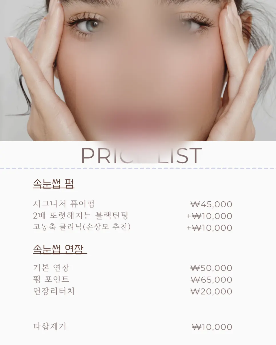 Double D lash lift and extension price list