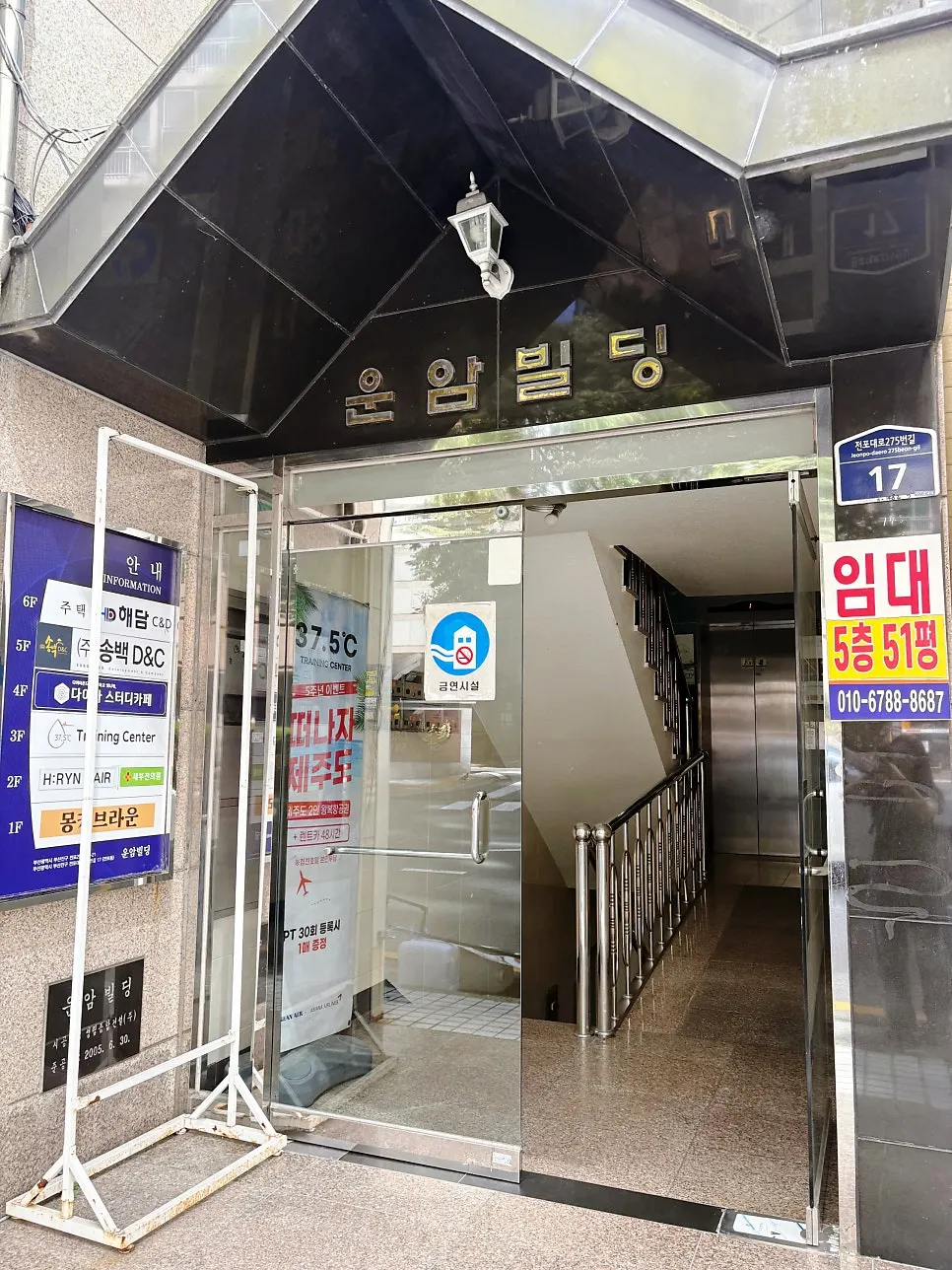 더블디가 있는 운암빌딩 건물 외관