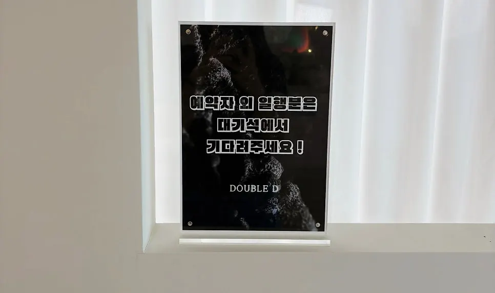 화이트 톤으로 꾸며진 더블디 내부
