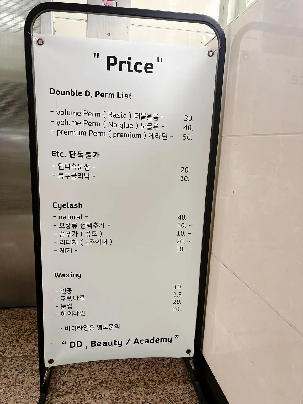 소품샵 같은 분위기의 대기 자리