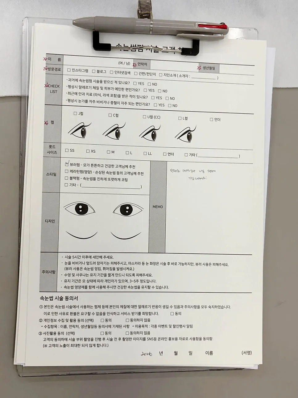 베이직·블랙틴팅·케라틴 펌 메뉴판