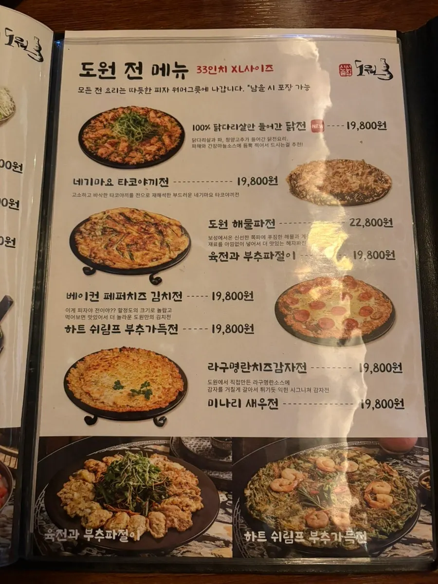 Sinseon Sulzip Dowon hot pot menu page