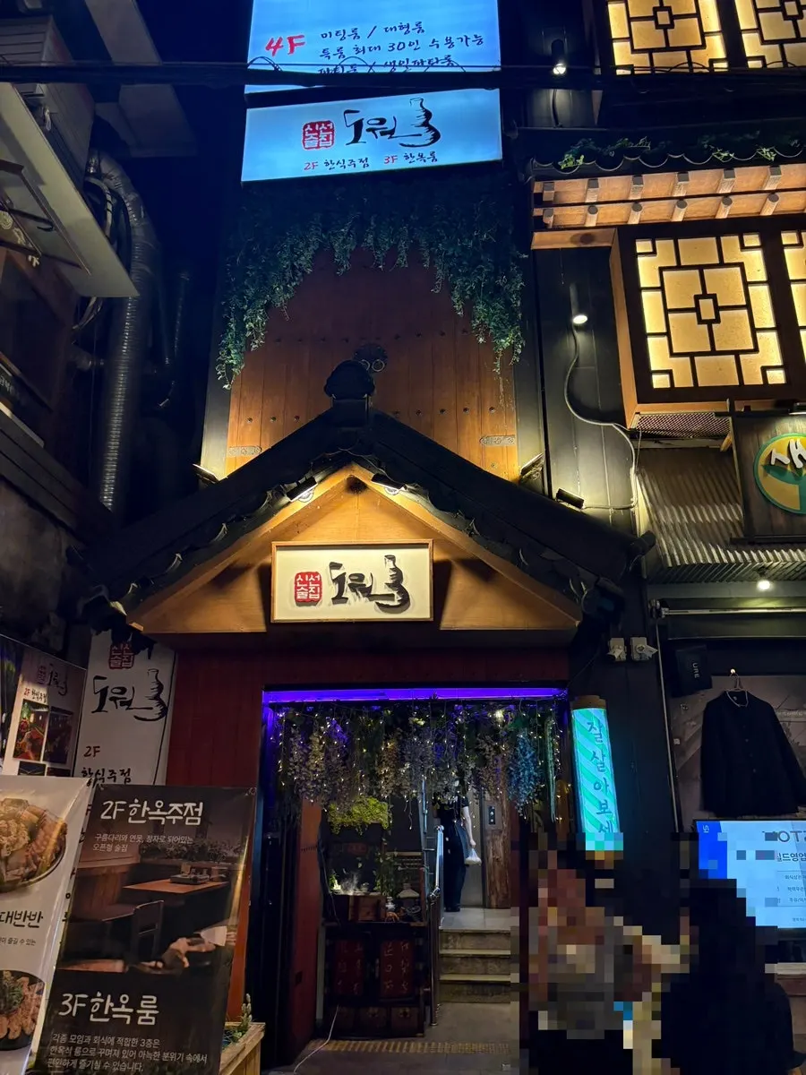 Hanok-style exterior of Sinseon Sulzip Dowon