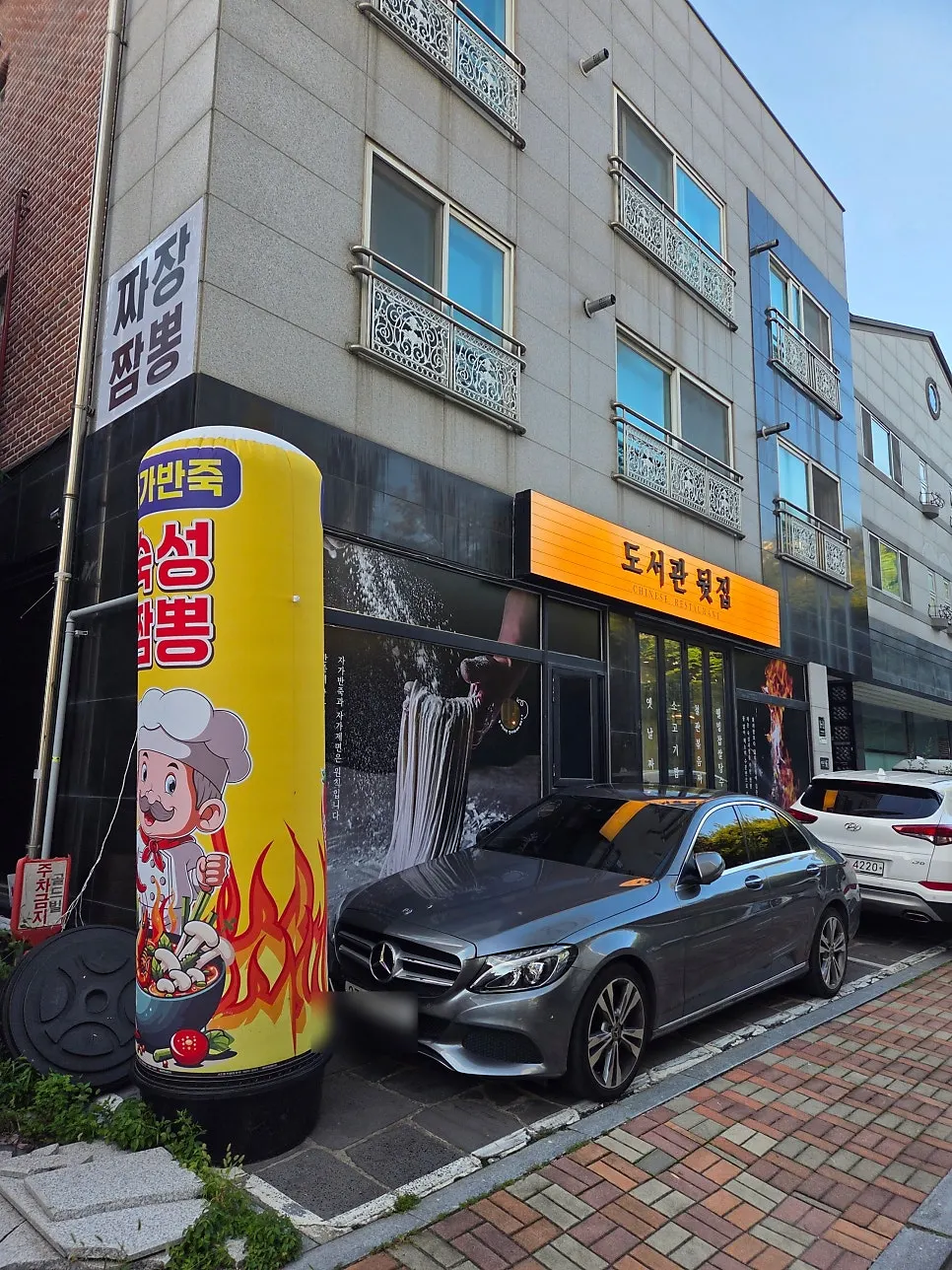 청덕도서관 뒤편 도서관뒷집 외관과 앞 주차 공간
