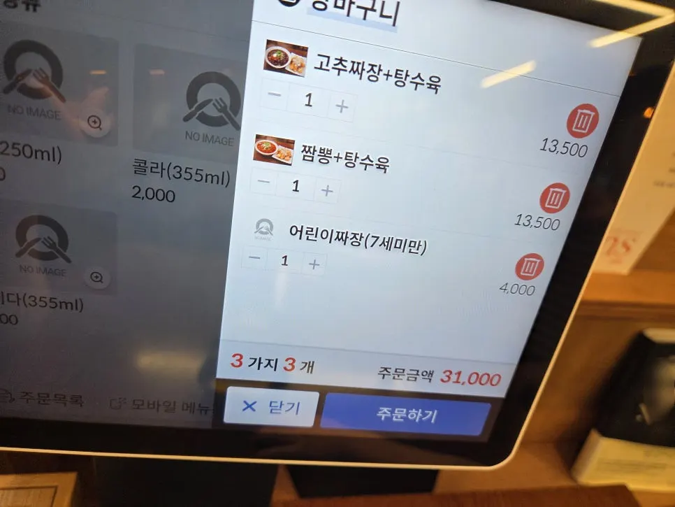 어린이짜장이 있는 도서관뒷집 메뉴판