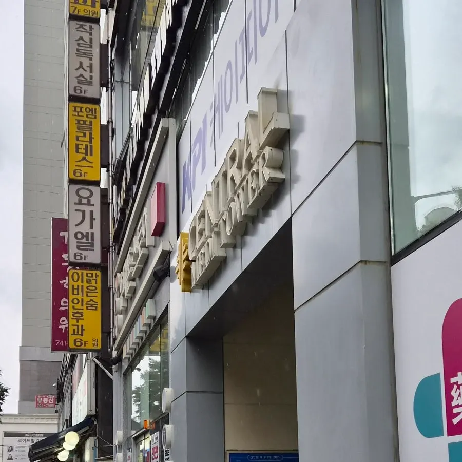 Sign for Drapore Haeundae Jung-dong Branch at the parking lot entrance