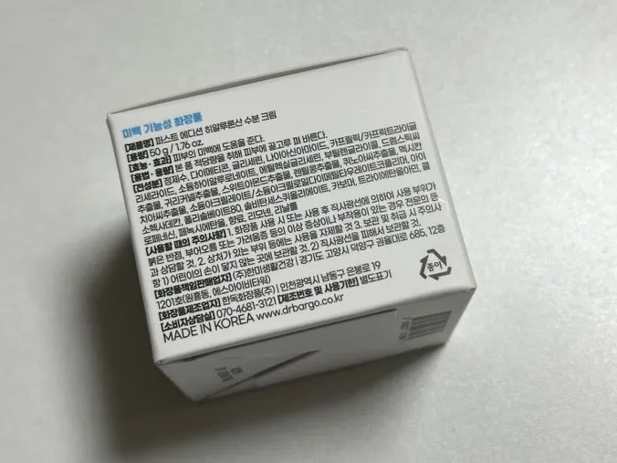 수분크림 주요 성분 안내 이미지