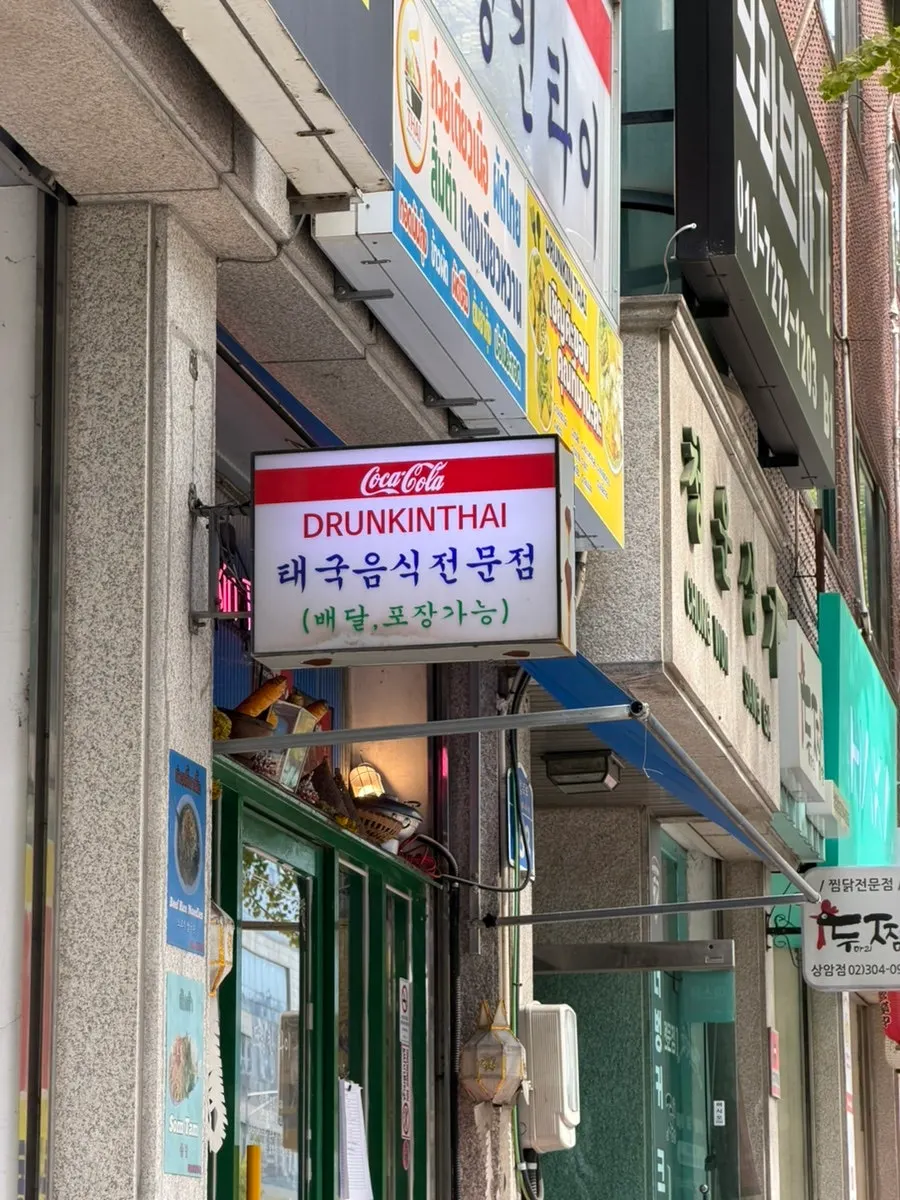 Street view on the way to Drunken Thai Sangam Branch