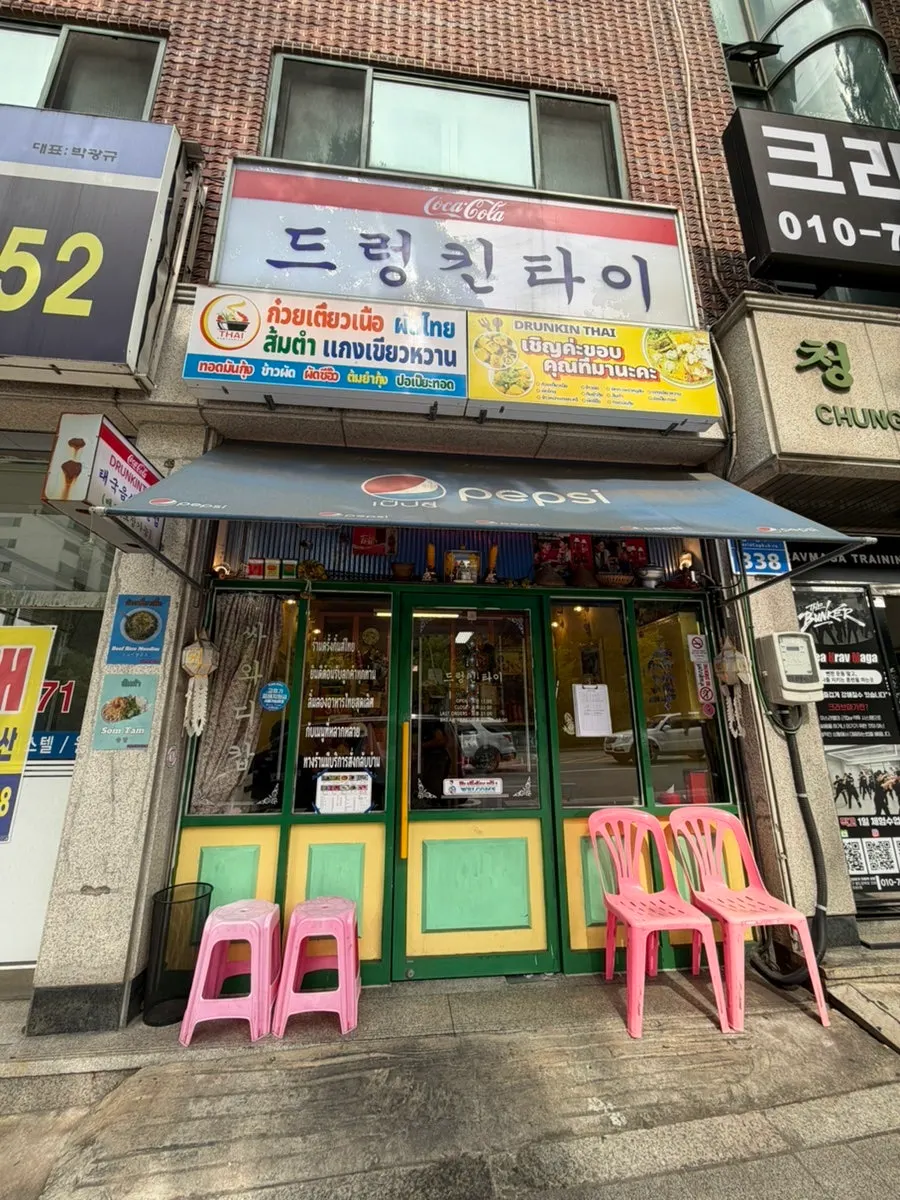 Exterior of Drunken Thai Sangam Branch on the 1st floor of Cheongun Shopping Center