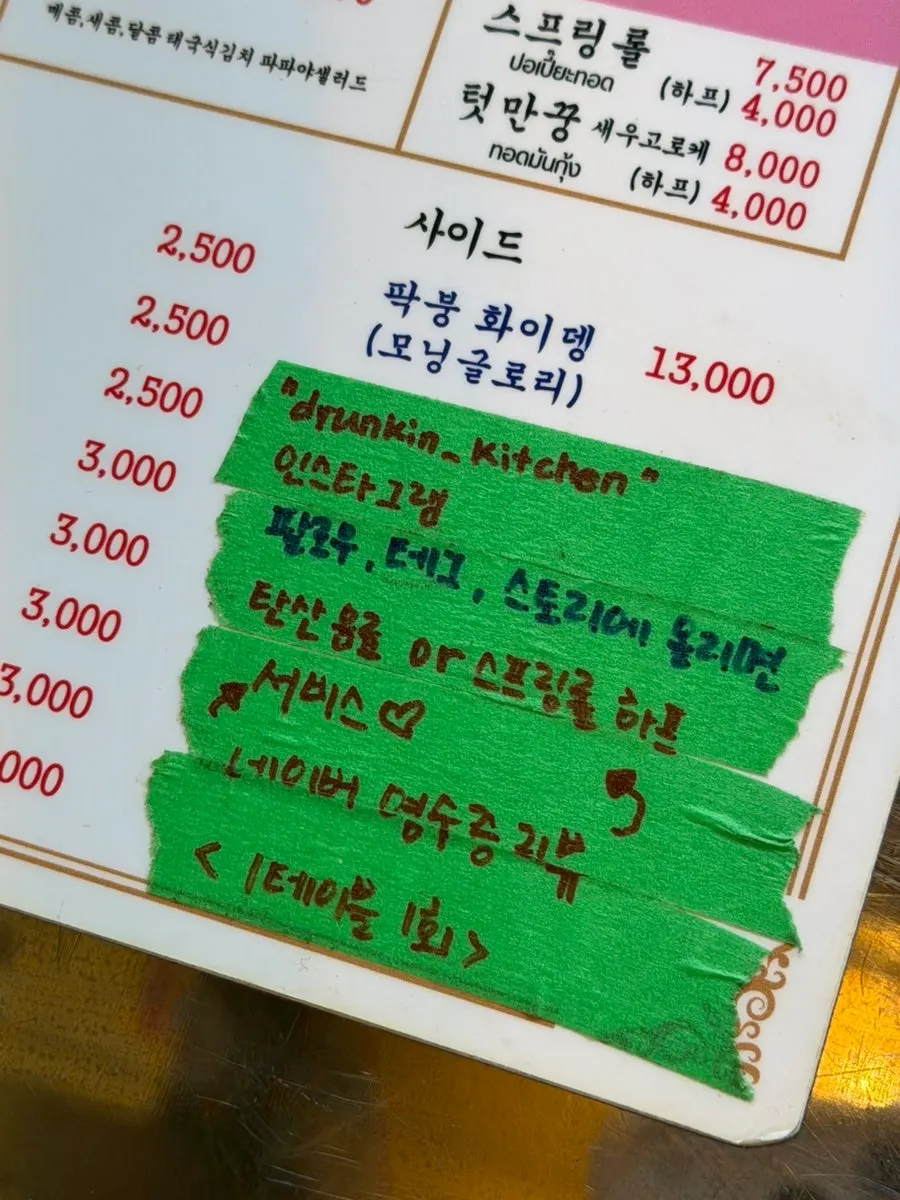 Menu board page for curry dishes at Drunken Thai Sangam Branch