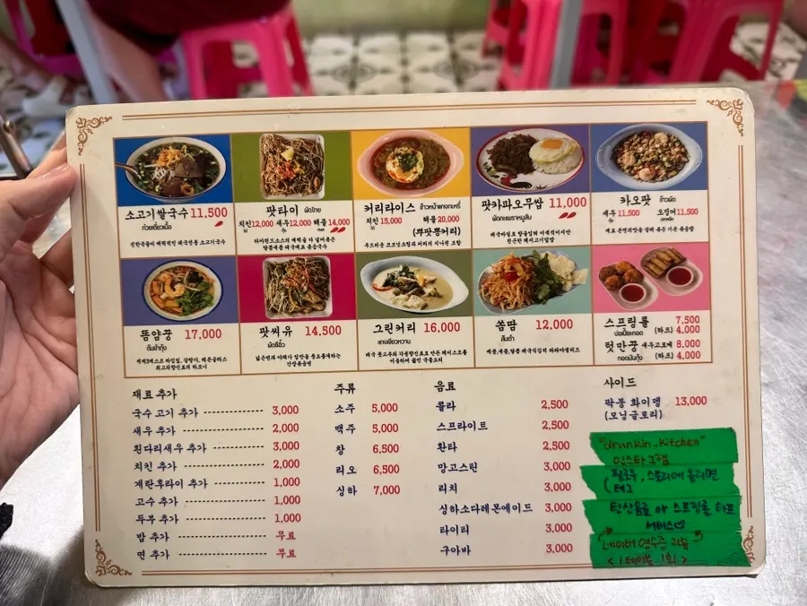 드렁킨타이 상암점 소고기쌀국수 한 그릇