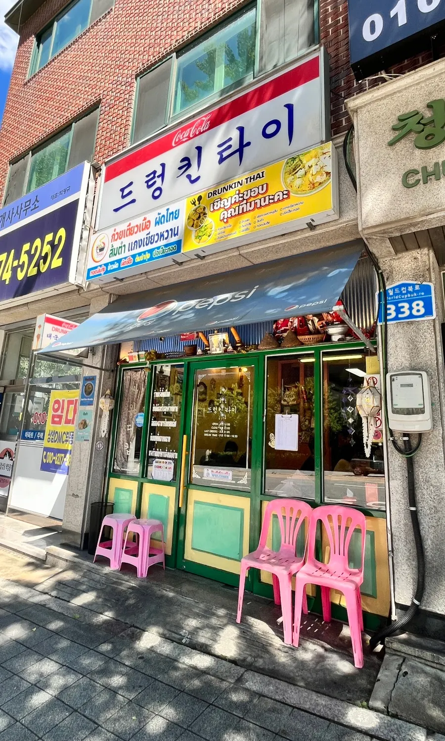 Sign for Drunken Thai Sangam Branch on the main road
