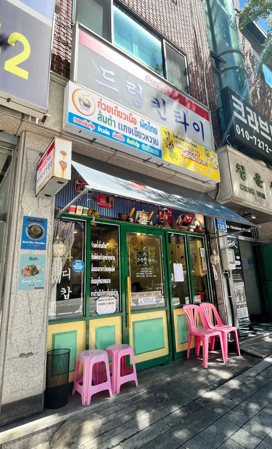 Exterior of Drunken Thai Sangam Branch