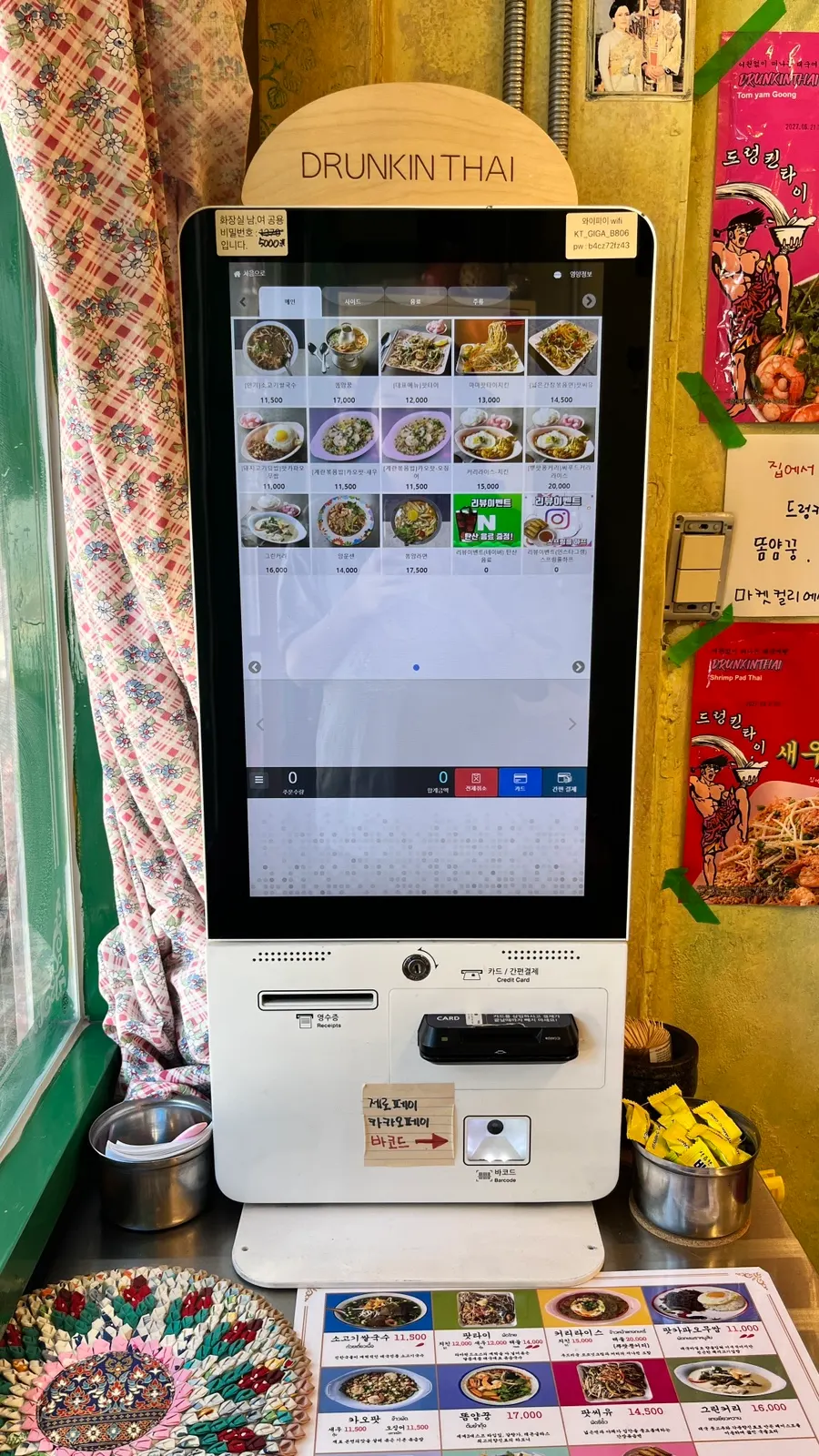 Order kiosk at the entrance