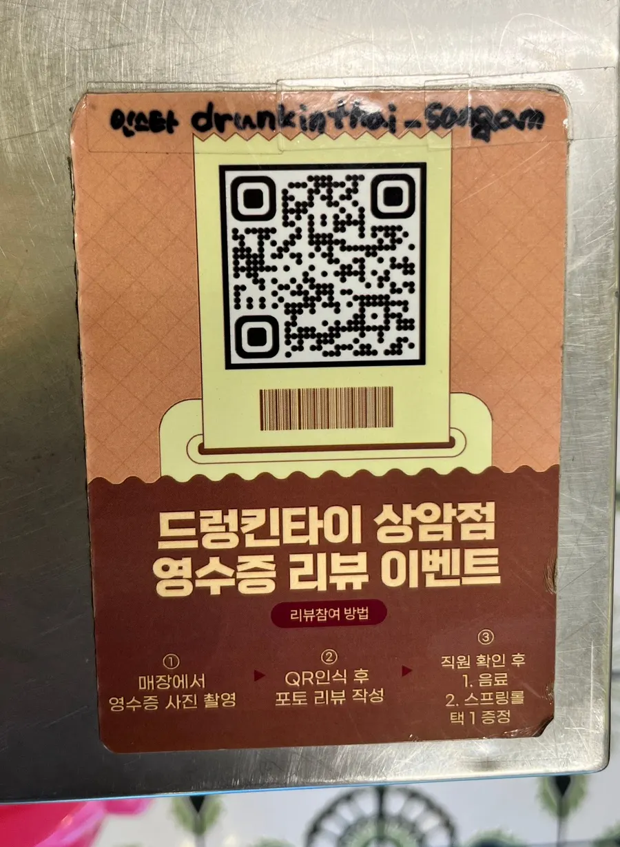 Sign about the receipt review service