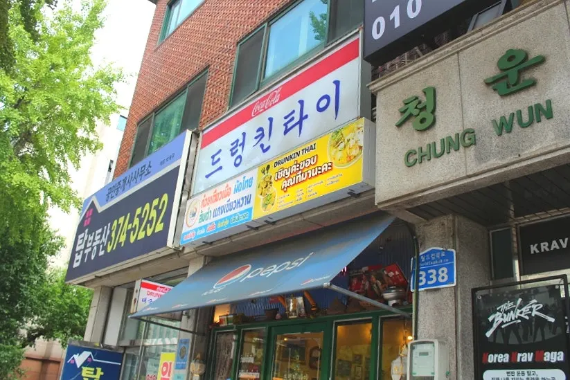 Exterior of Drunken Thai Sangam Branch