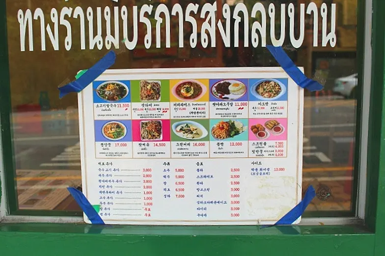 Menu board listing pad thai, curry, khao pad, and tom yum goong