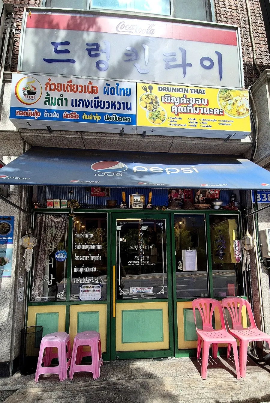 Entrance of Drunken Thai Sangam Branch on the first floor of Cheongun Shopping Center