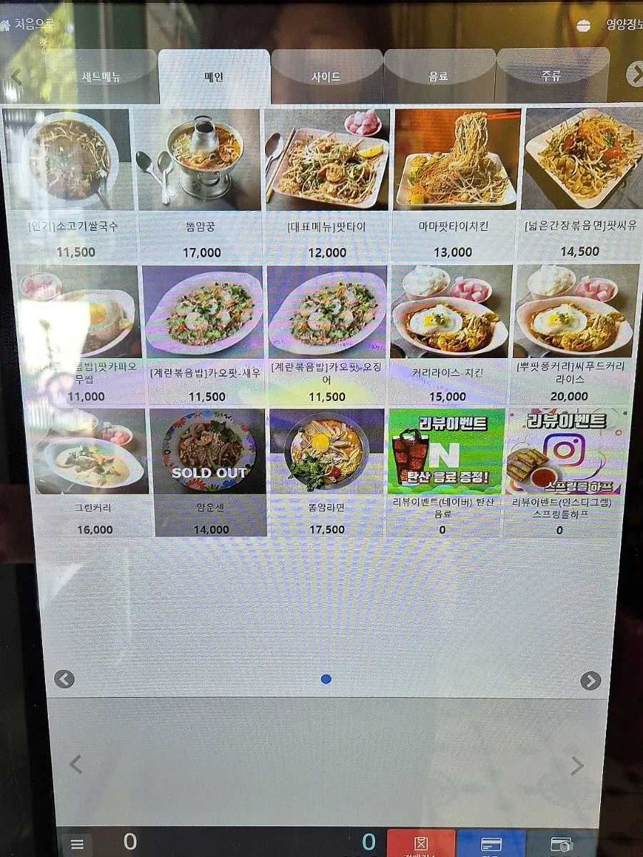 Thai food menu board at Drunken Thai Sangam Branch