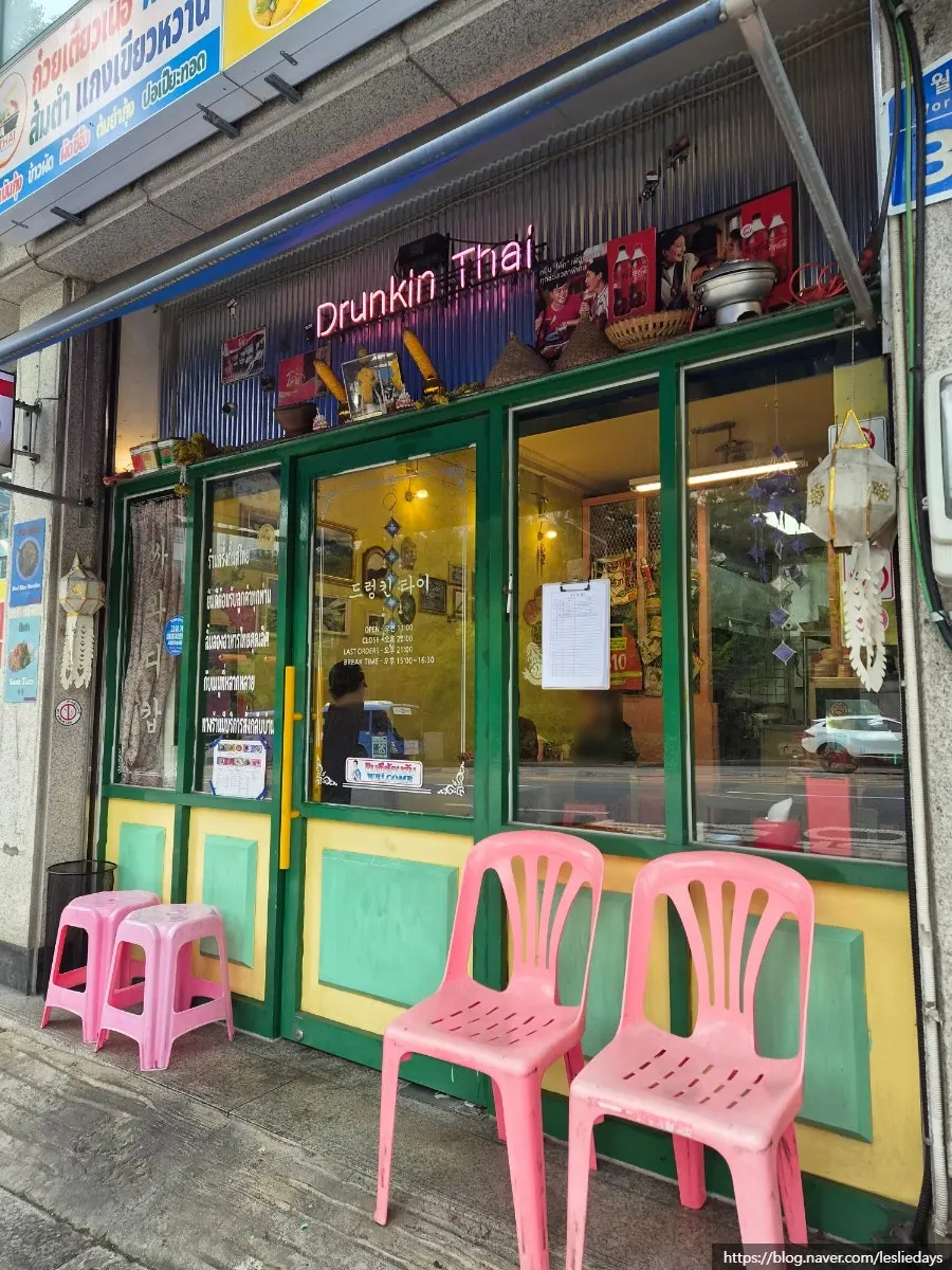 Entrance signage at Drunken Thai Sangam Branch