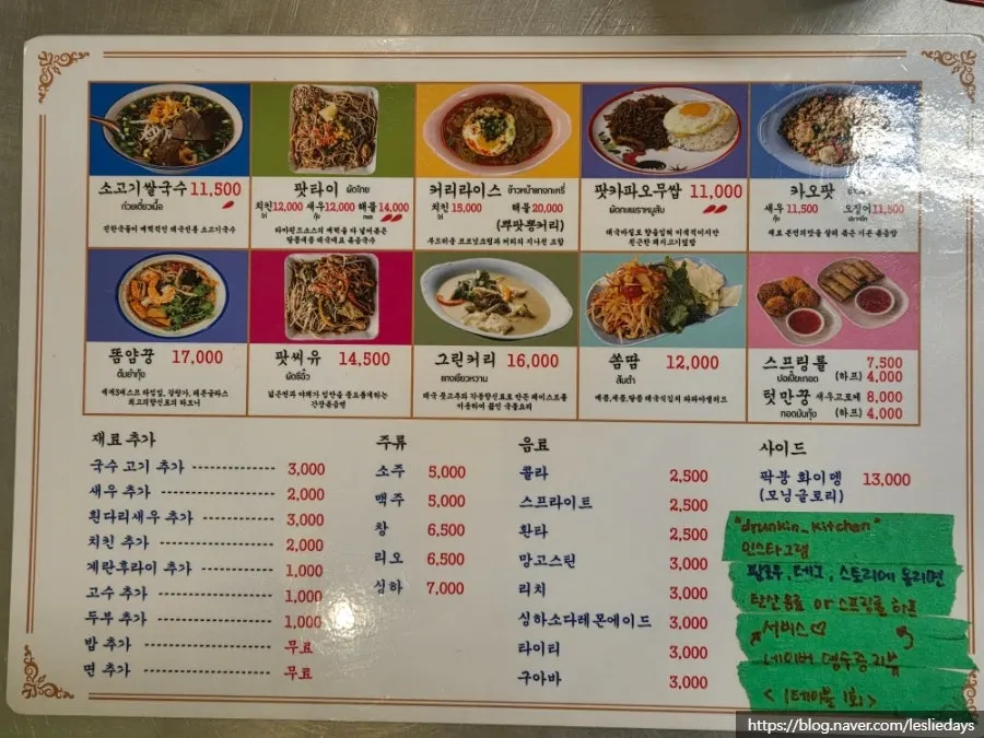 Menu board at Drunken Thai Sangam Branch