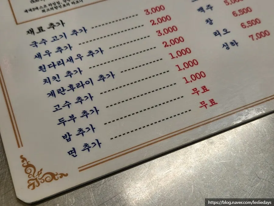 Menu and price signage at Drunken Thai Sangam Branch